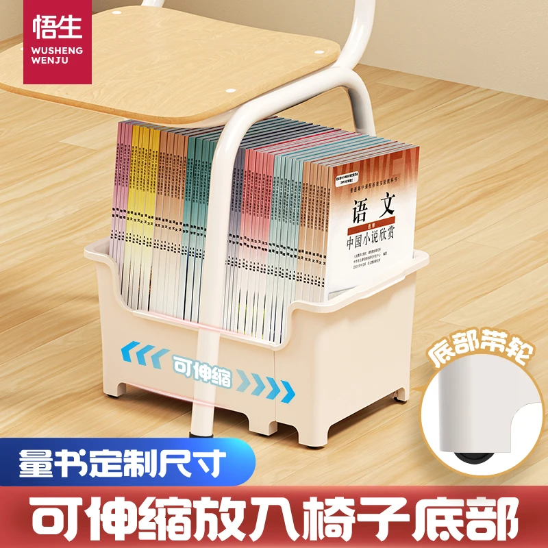 开学装备成长护卫可伸缩书箱课桌收纳减负便携学生教室书神器