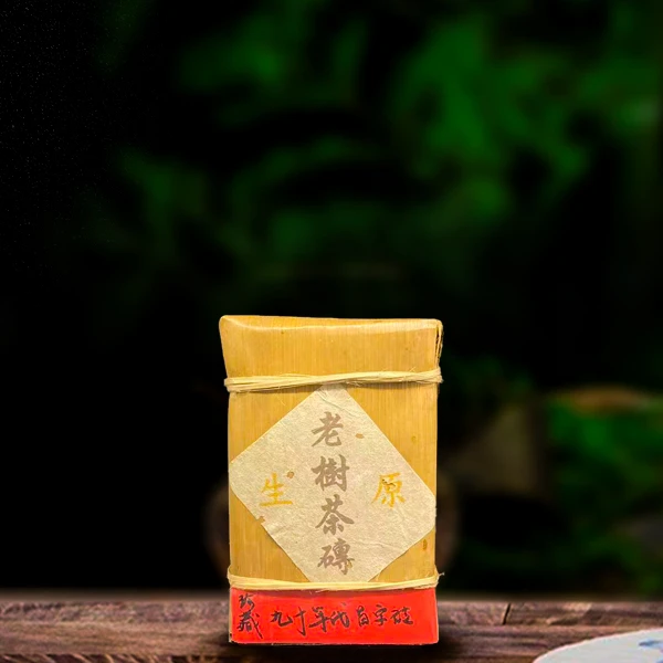1990年珍藏昌字砖250g生茶
