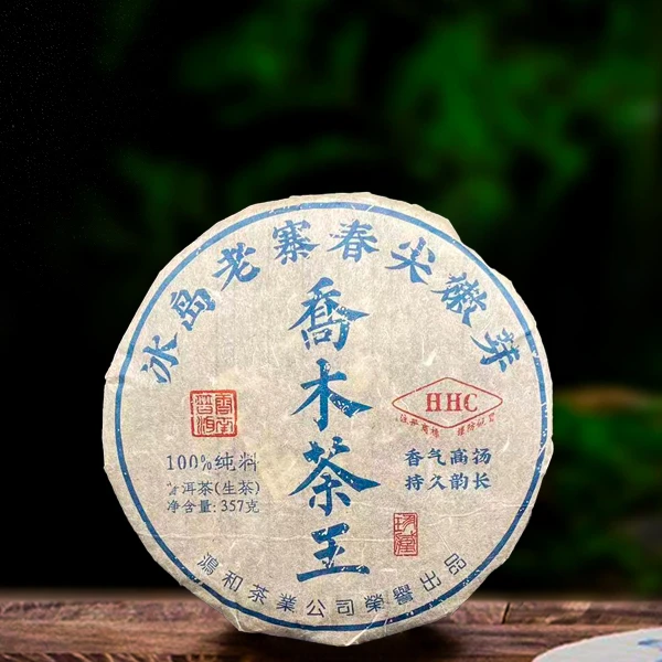 2008年冰岛老寨乔木茶王357g生茶