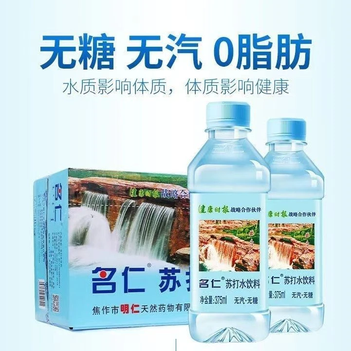 名仁苏打水375ml*12瓶整箱批发无糖无汽0能量0糖0脂饮料弱碱性