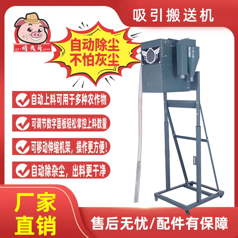 猪表哥家庭粮食专用吸粮机小型商用大吸力除尘除杂全自动上料机