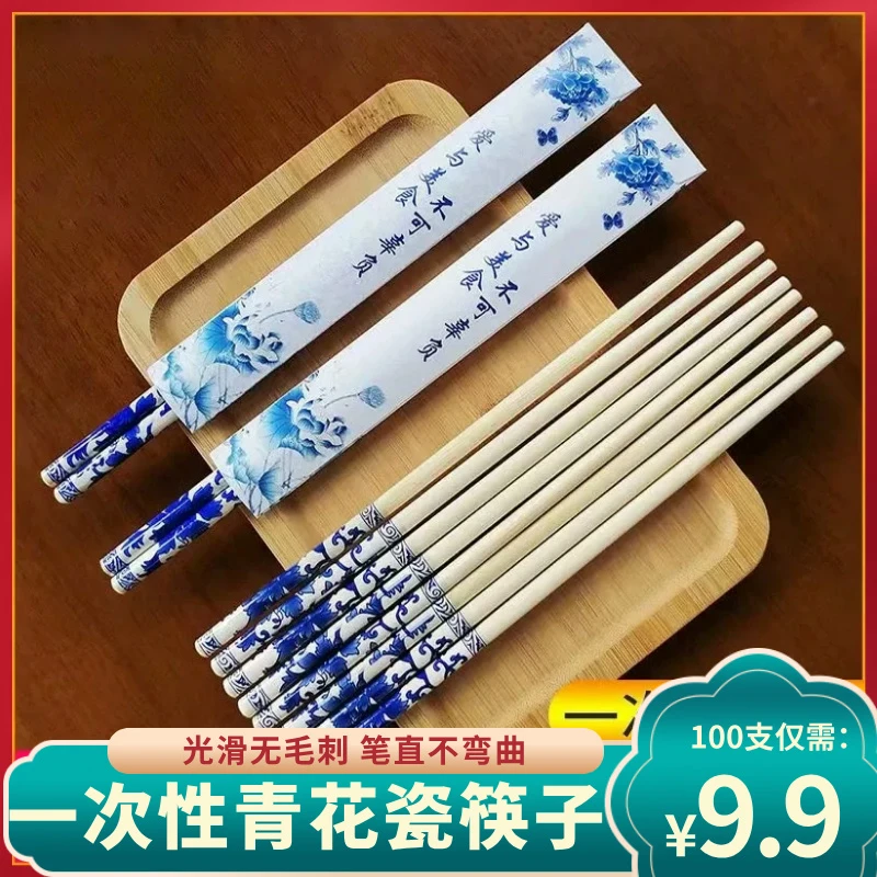 到手100支qy青花瓷一次性高档筷子加长独立包装家用防滑筷光滑