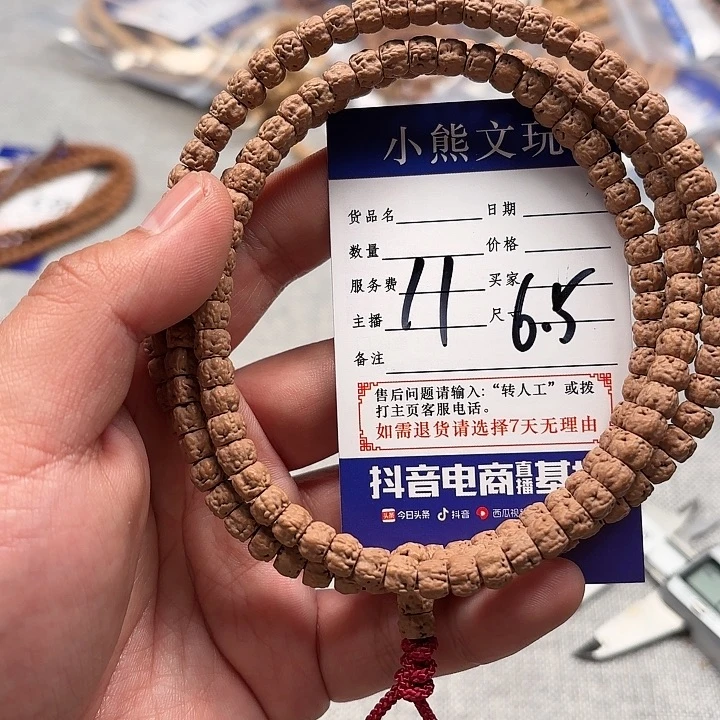 柏香籽/百香籽吊坠