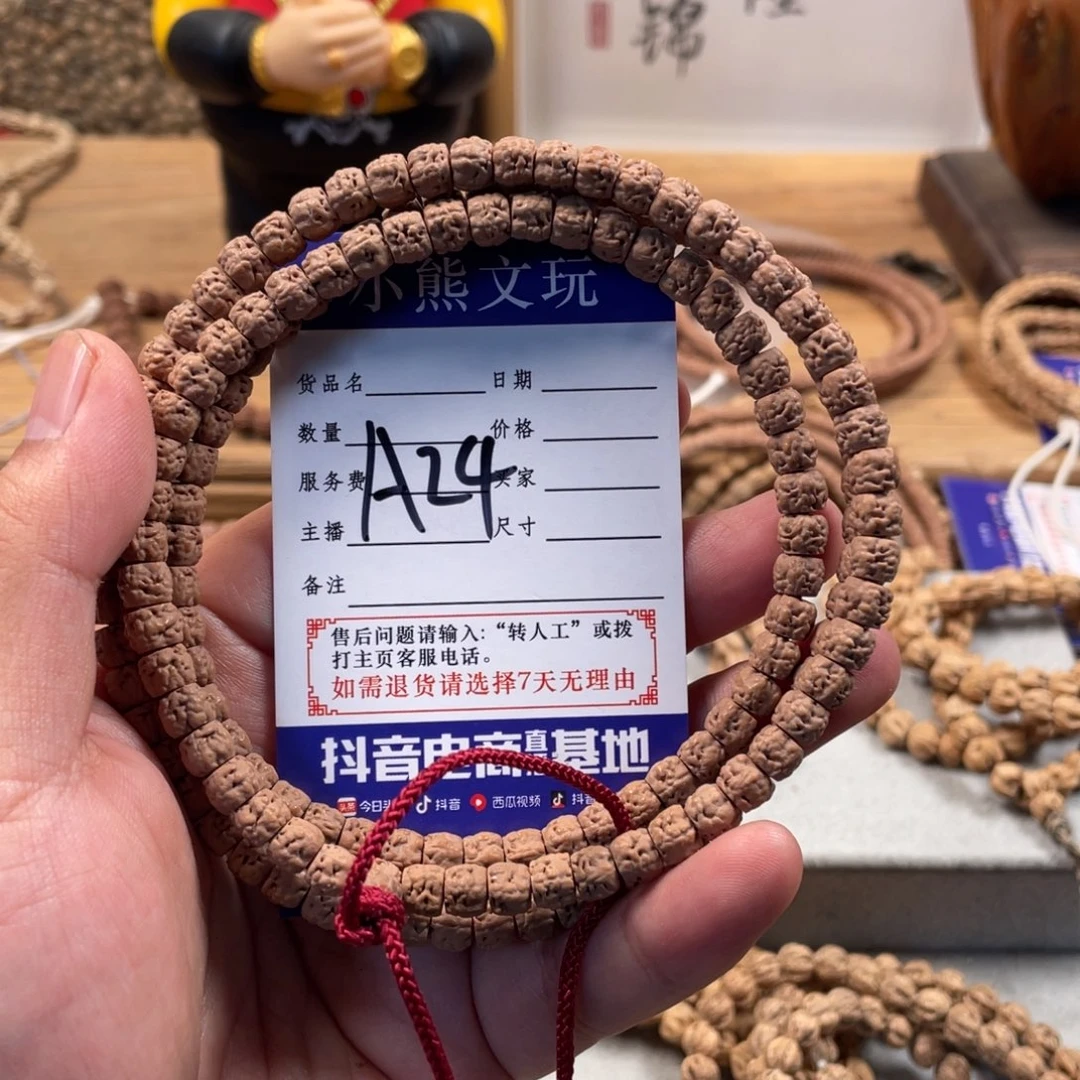 柏香籽/百香籽吊坠一****驴