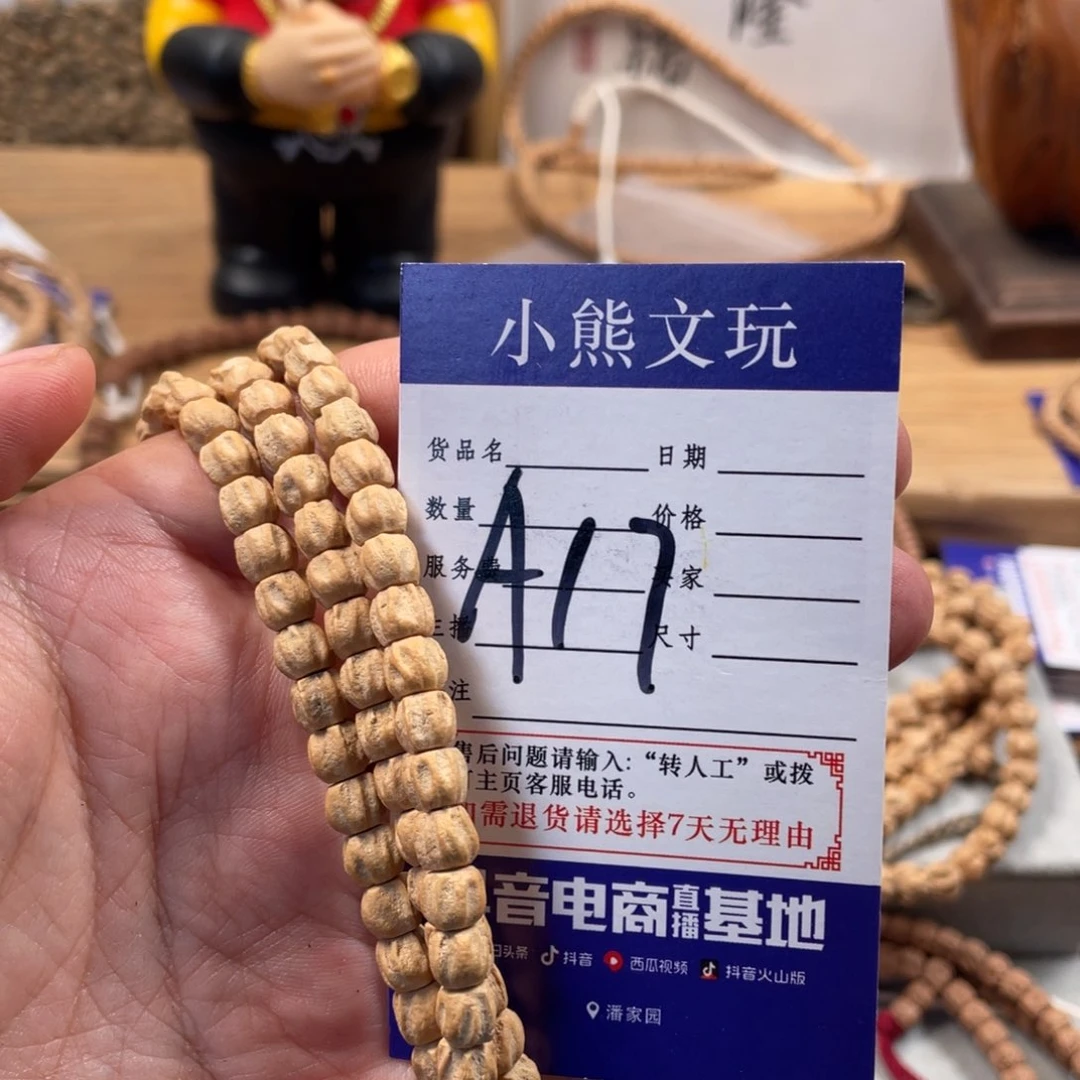 柏香籽/百香籽吊坠