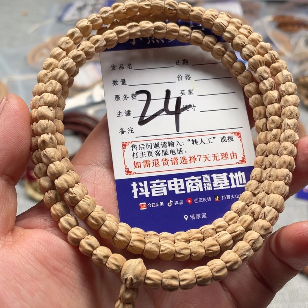 柏香籽/百香籽吊坠