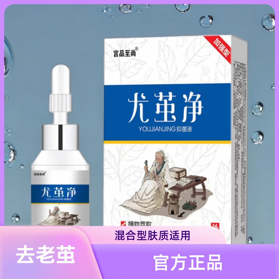 ✅【宫品至尚】尤茧净脚上老茧软化剂手茧鸡茧肉刺脚垫草本萃取护理