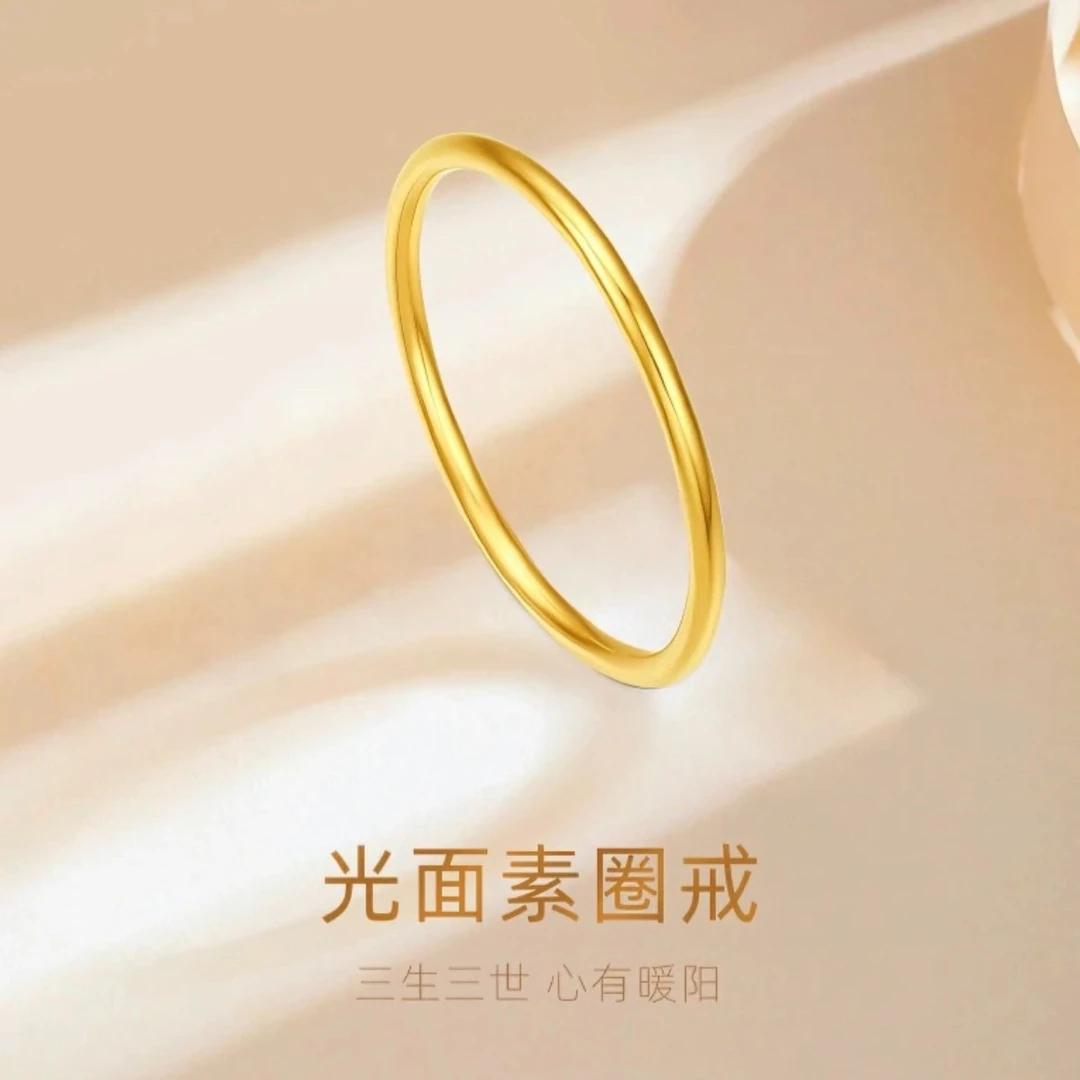 金色光面素圈戒指女款时尚简约百搭经典传承实心指环