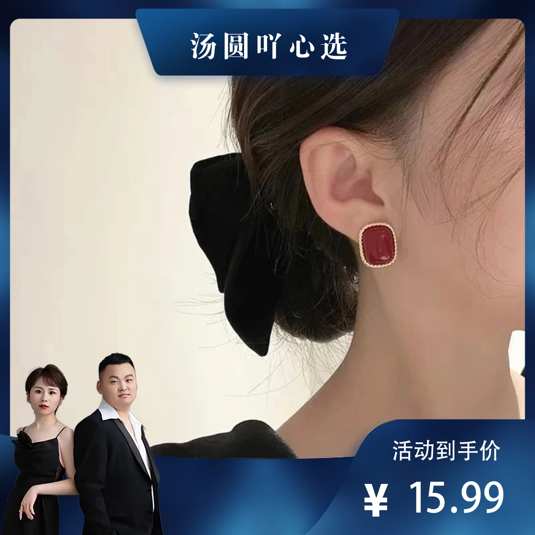钛钢耳饰 时尚不掉色红色方块耳钉显白复古法式浪漫百搭耳环耳饰