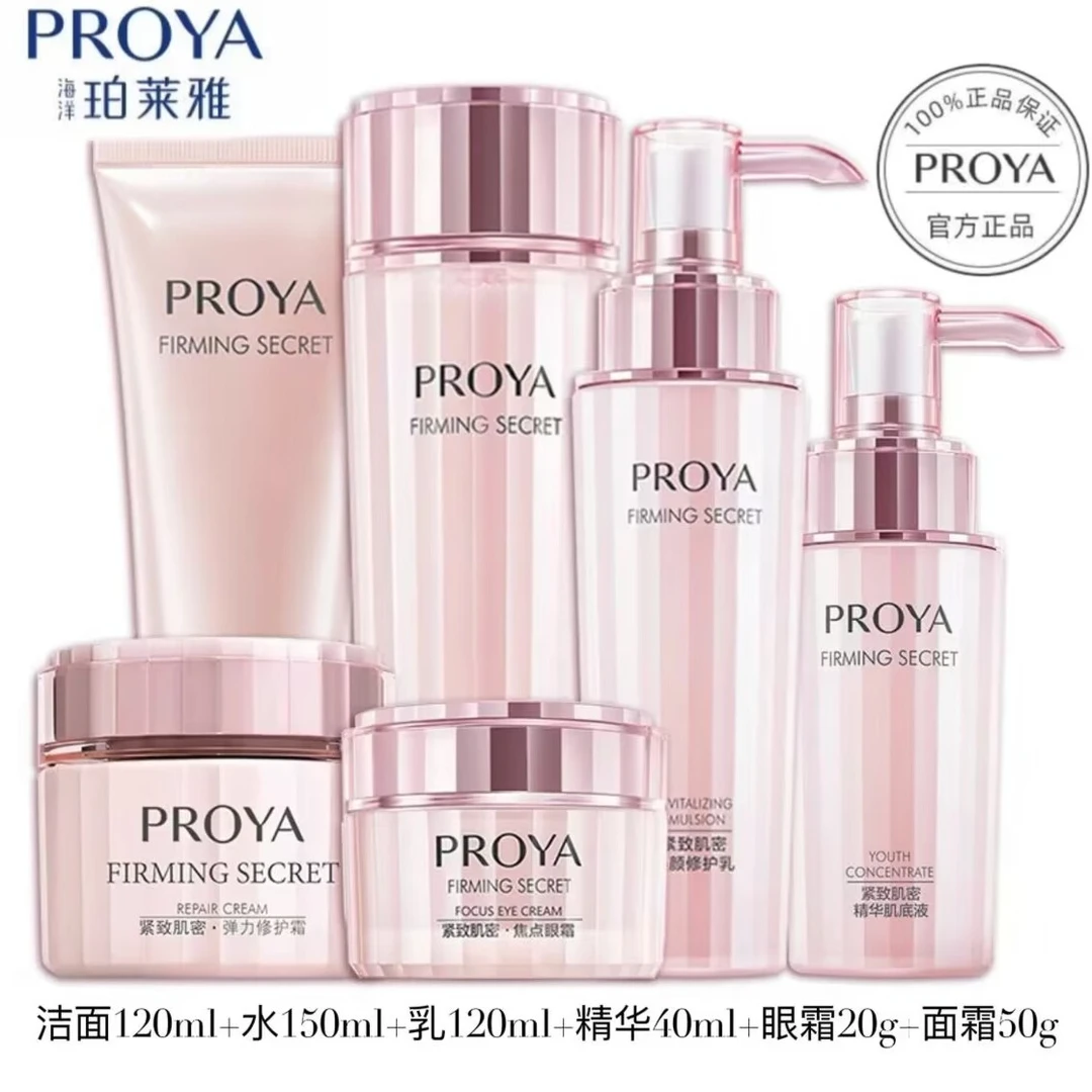 珀莱雅紧致肌密水乳霜护肤套装抗皱抗初老淡化细纹保湿滋润好吸收