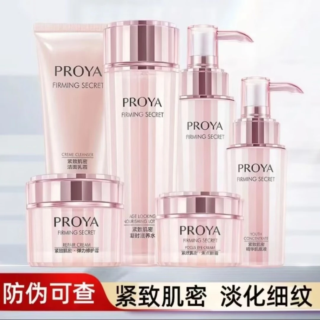 珀莱雅紧致肌密水乳霜抗初老淡化细纹保湿滋润好吸收补水护肤品