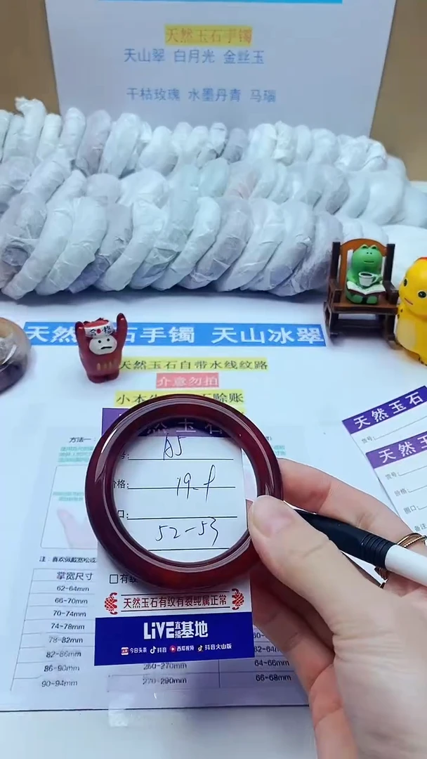 【闪购商品】石英质玉手镯未镶嵌A5