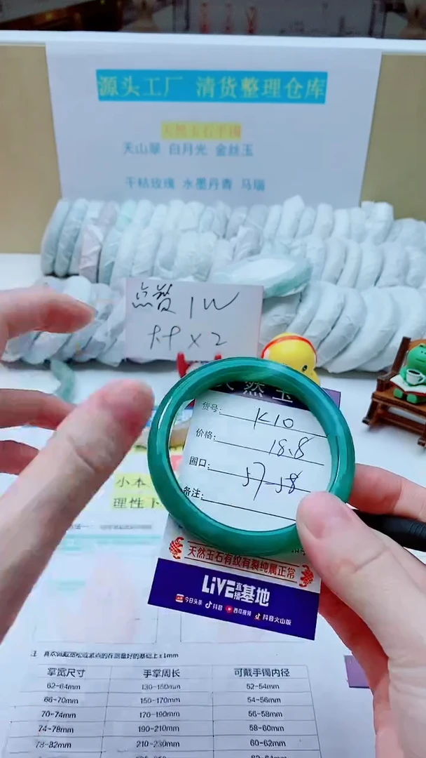 【闪购商品】石英质玉手镯未镶嵌K10