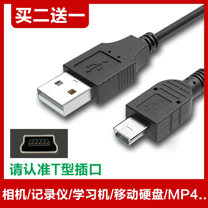 老年金正听戏机唱机老人评书机听歌机数码播放器戏曲随身听充电线