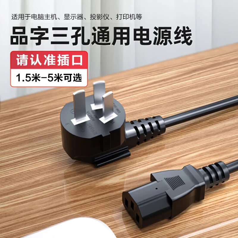 适用东芝震荡施乐OKI松下理光激光复印机电源线电线插线3脚3孔