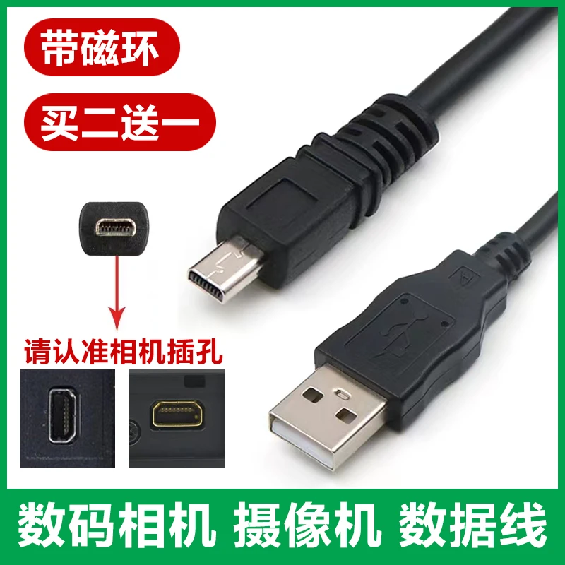 柏卡PRAKTICA Z35S 16-Z12S 16-Z21S Z26S Z12S Z24S数据线12-z4