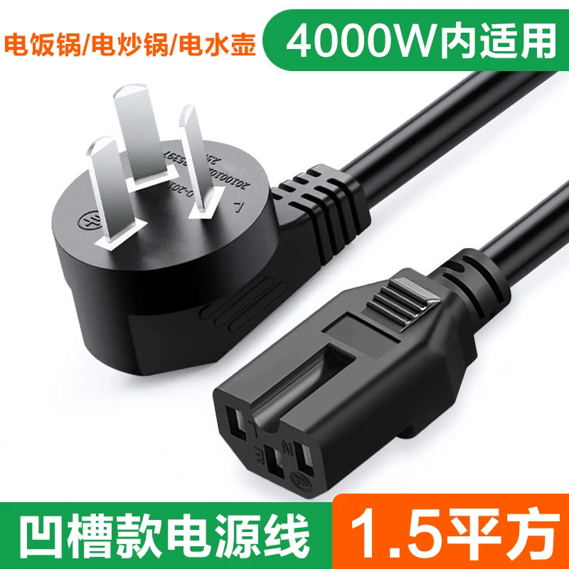 适用英派斯 DP8715音乐电动跑步机AC线电源线充电线 按摩椅电源线
