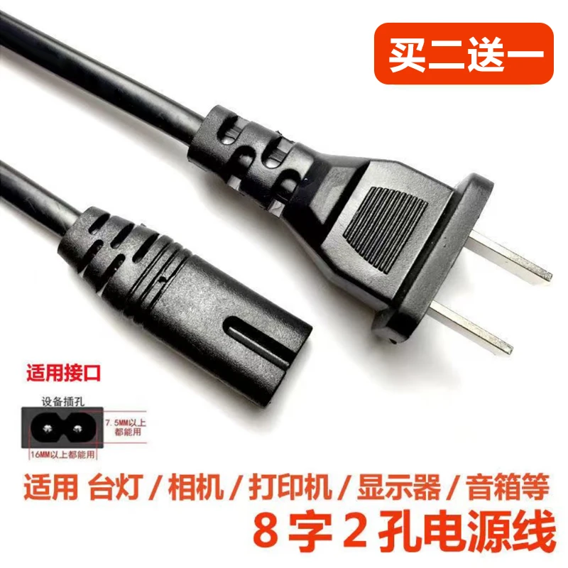 适用佳能打印机G1800 G2800 G3800 IP2880S MX492 电源线插头