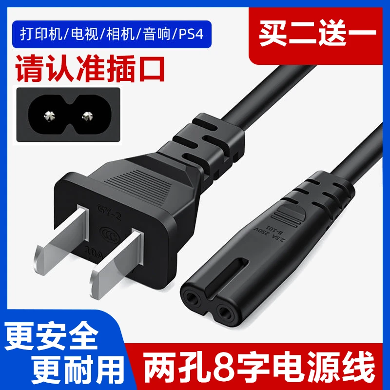 适用现代王牌汽车载家用220V低音炮音箱音响功放2孔通用电源线
