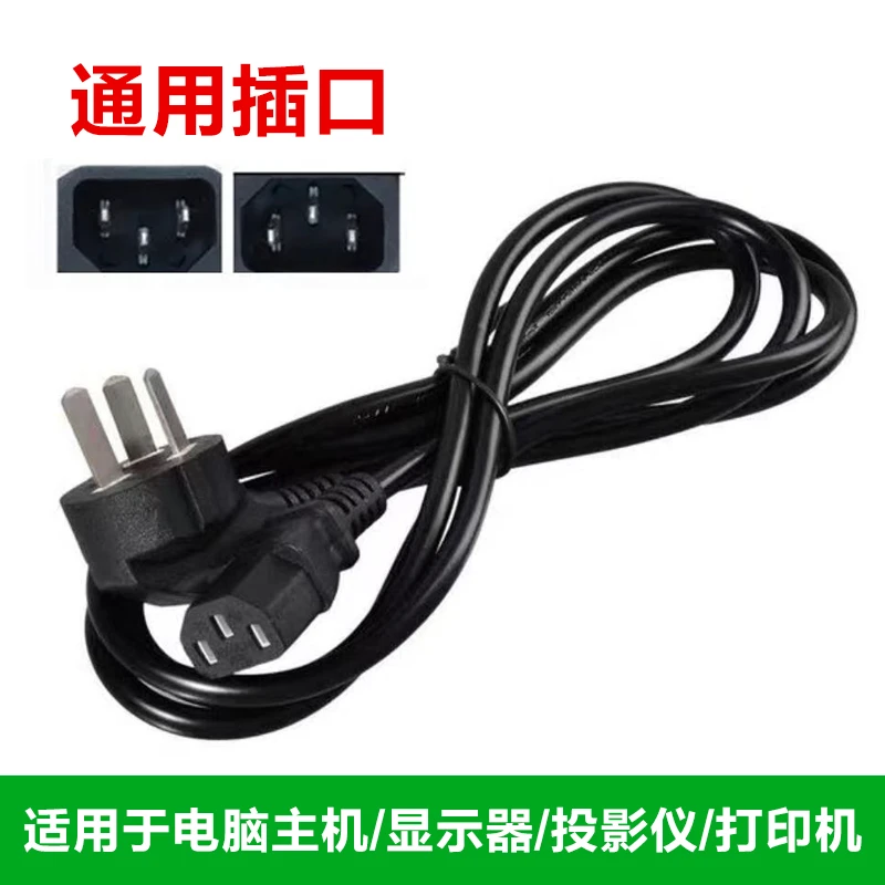 适用音响功放机射频功率放大器配件220V电源连接线三脚插头3孔插