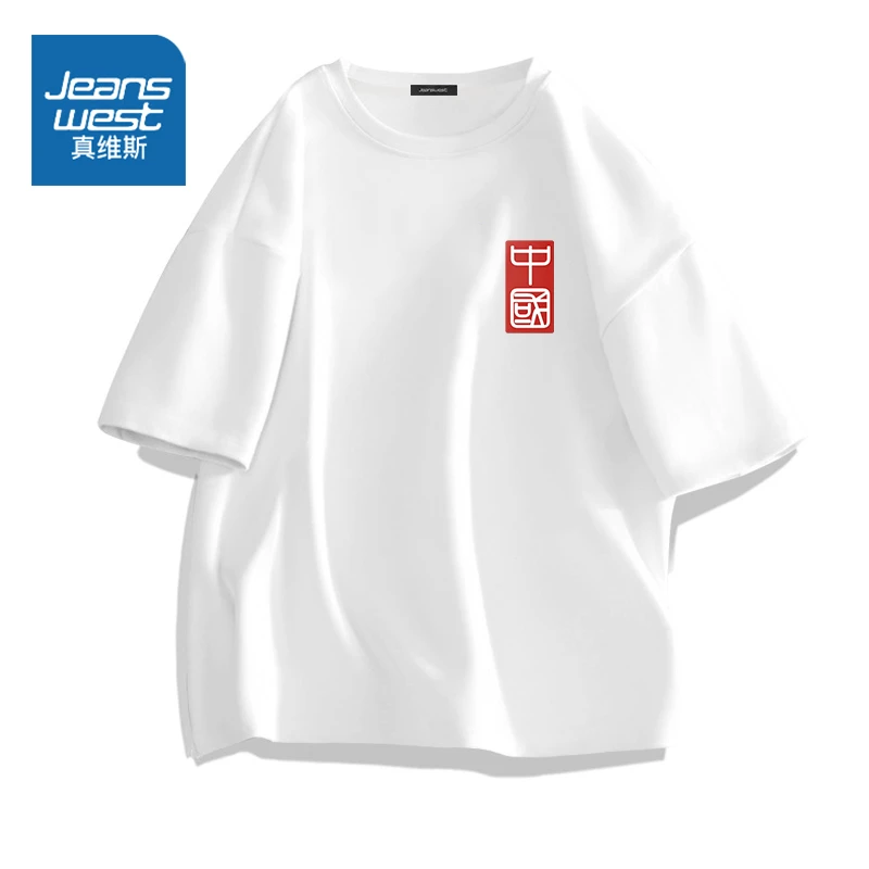 真维斯 重磅短袖t恤男士宽松大码男装潮牌2025新款纯服体恤夏季