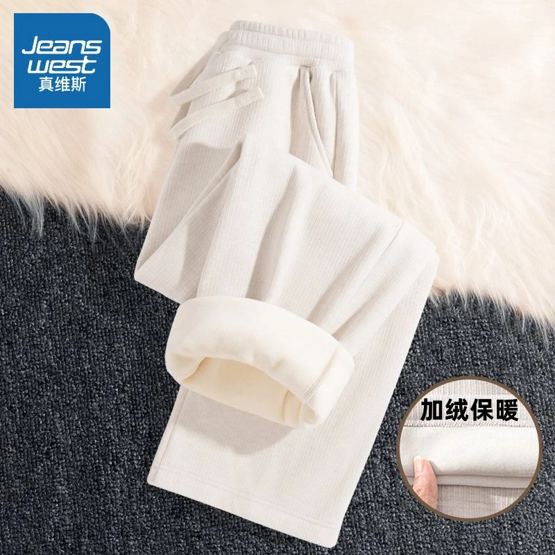 【真维斯】窄版阔腿裤女冬季宽松加绒加厚裤子新时尚百搭长裤潮