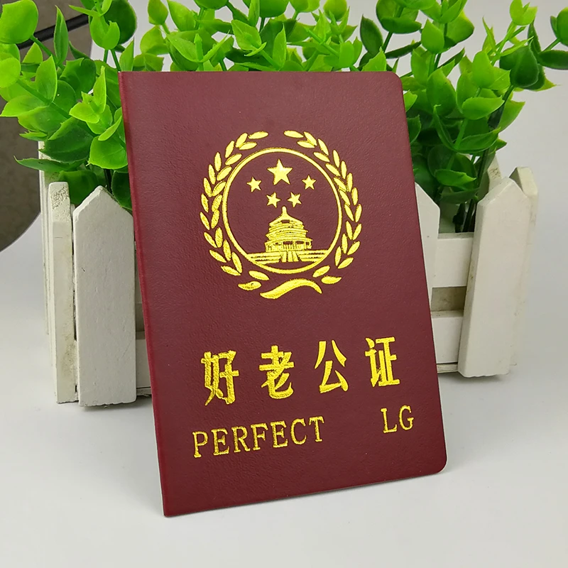 好老公证搞笑证书机密袋车票七夕情人节送男女友老婆闺蜜证生日礼