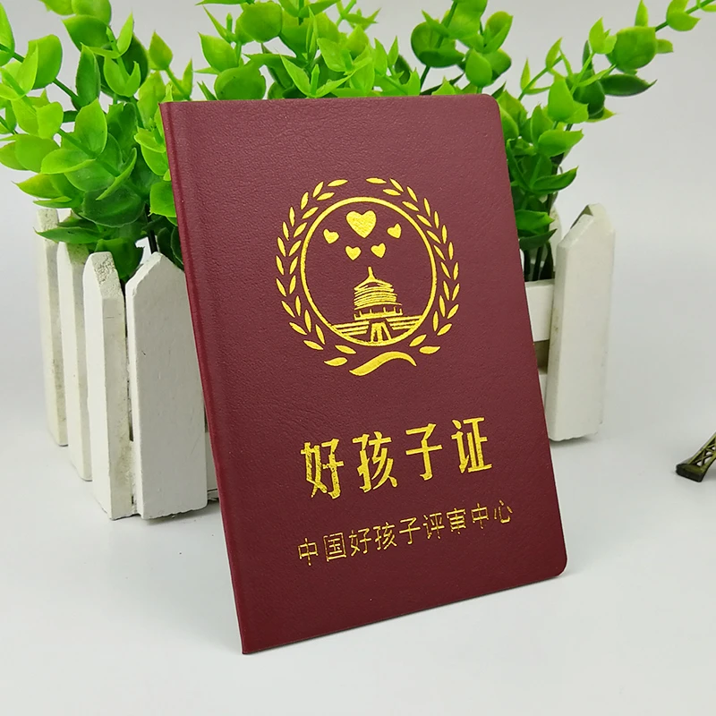 好孩子搞笑证书趣味证书创意搞笑证件搞怪结婚证书好老公好老婆证