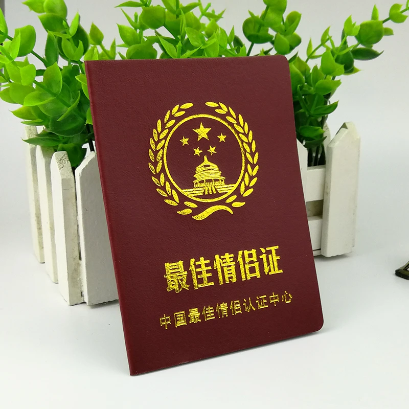 好朋友搞笑证书趣味证书创意搞笑证件搞怪结婚证书好老公好老婆证