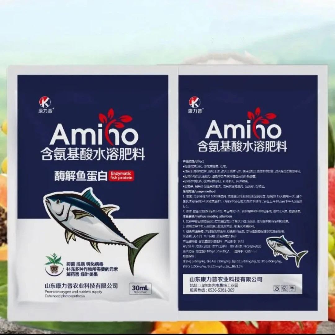 赠品鱼蛋白叶面肥生根壮棵抗冻增产增收鱼蛋白原浆30ml