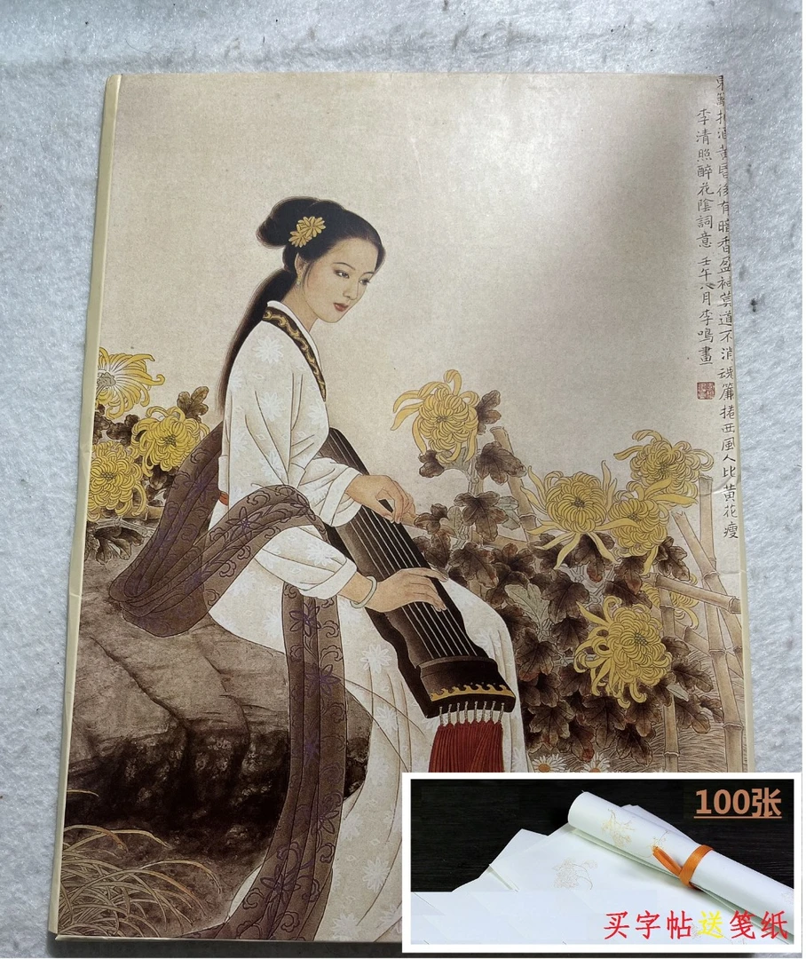 三八女神节瘦金体才子佳人诗词描红字帖毛笔硬笔均可包装精美礼物