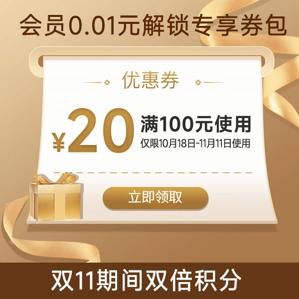 【会员专享券包】满减券*3【发放后不支持退款】