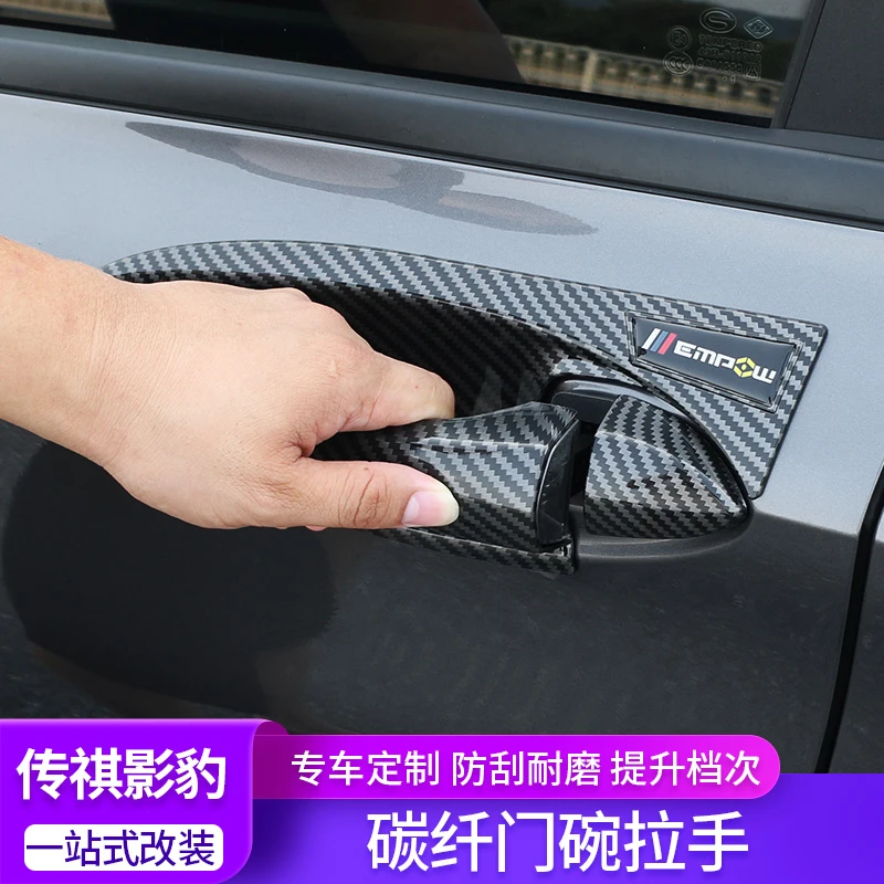 适用于传祺影豹门碗拉手贴专用门把手防刮保护盖装饰外观改装套件