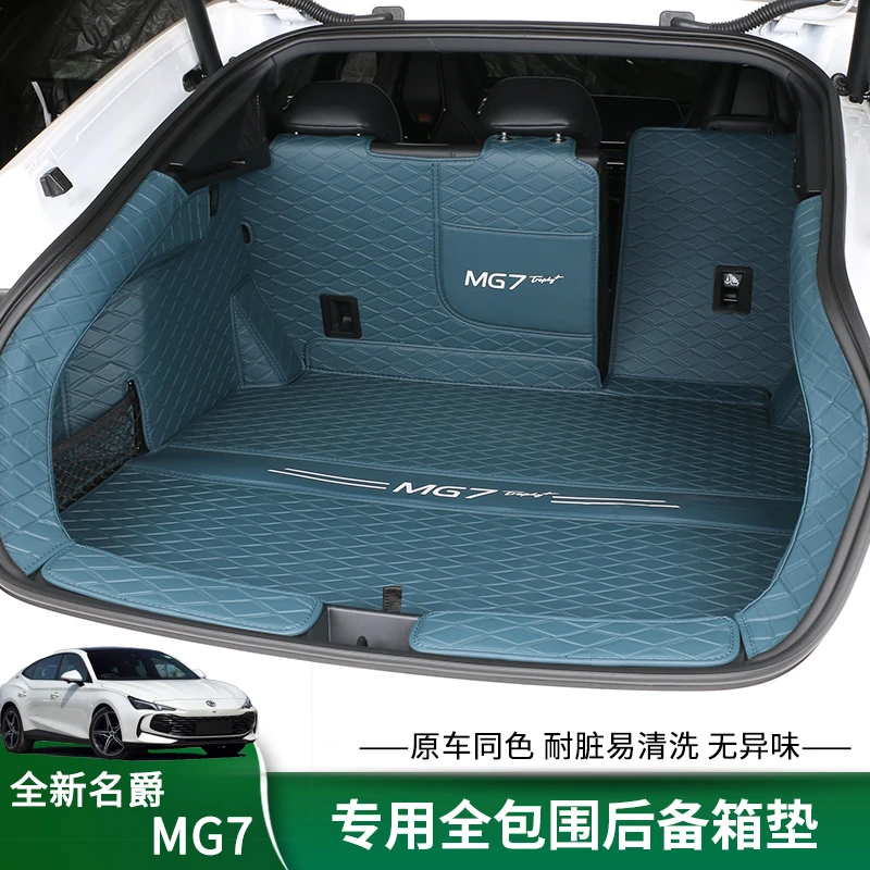 适用名爵7后备箱垫专用MG7全包围尾箱垫皮革环保内饰防护改装配件