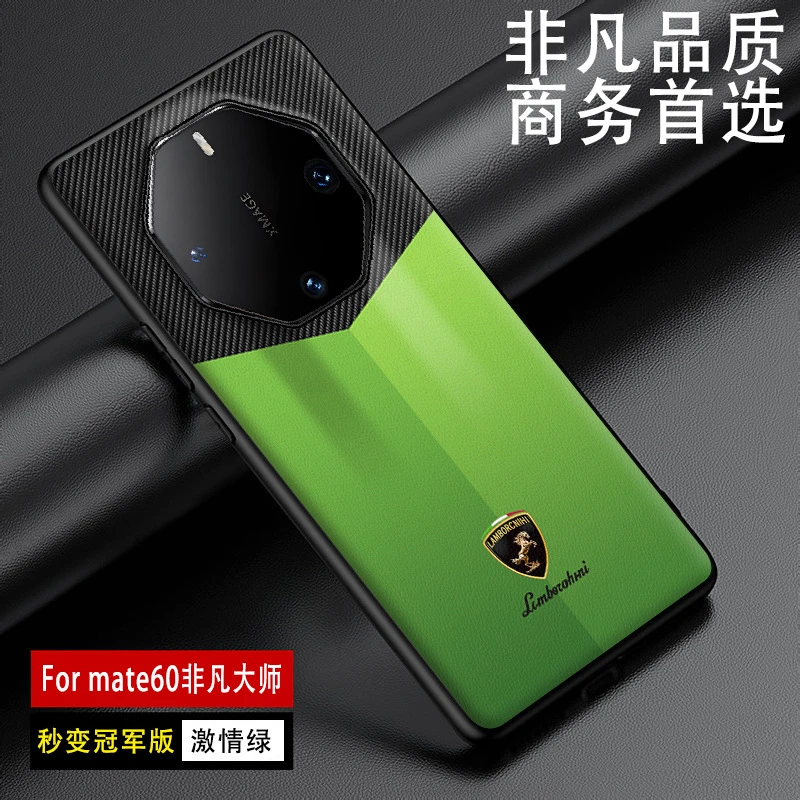华为Mate60RS非凡大师手机壳50rs保时捷保护套40rs简约30rs防摔