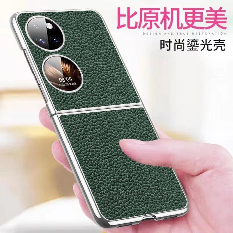华为P50pocket手机壳商务男p50折叠屏电镀全包定制pocket2真皮女