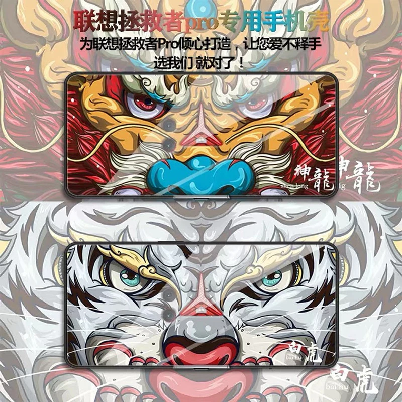 联想拯救者电竞Pro玻璃手机壳中国风L79031保护套防摔男创意定制
