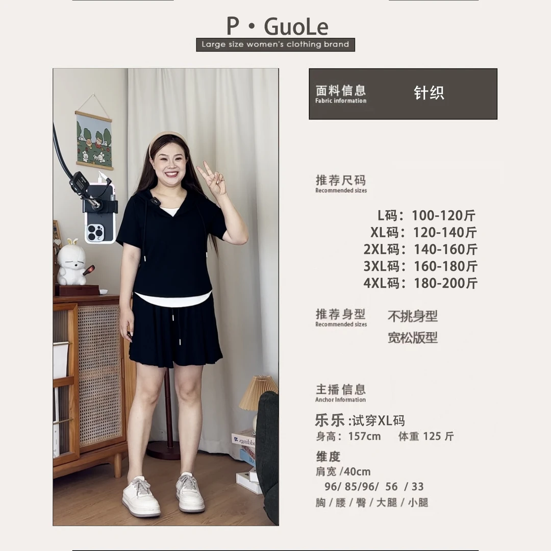【乐乐自制】24夏装新款大码女气质休闲撞色假两件短袖T恤短裙套装