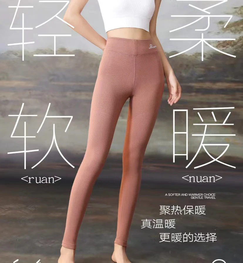 博8013女士保暖秋裤舒适保暖