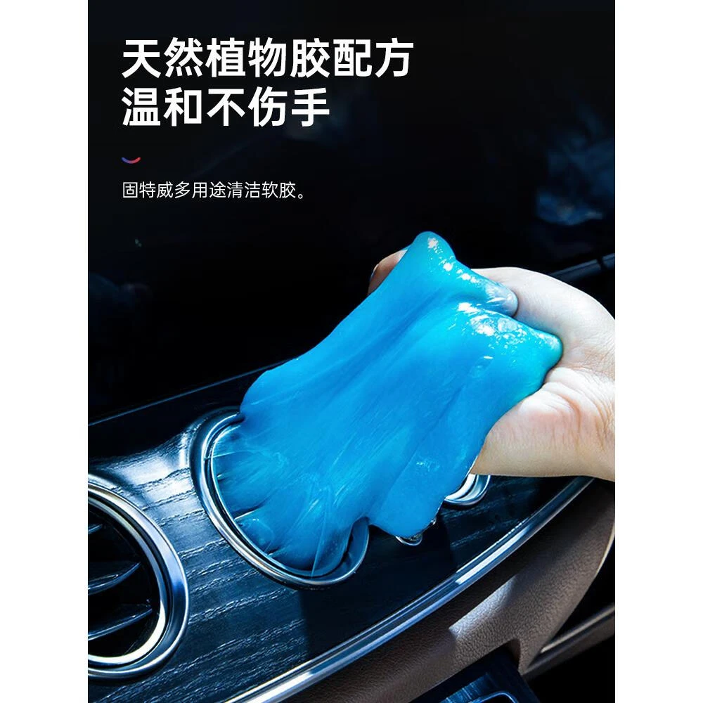 固特威多功能清洁软胶黑科技车内清洁神器车用清理