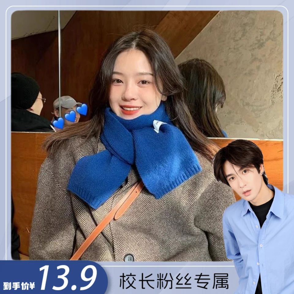 【校长专属】韩版纯色针织车标小围巾女秋冬经典款氛围感百搭学生