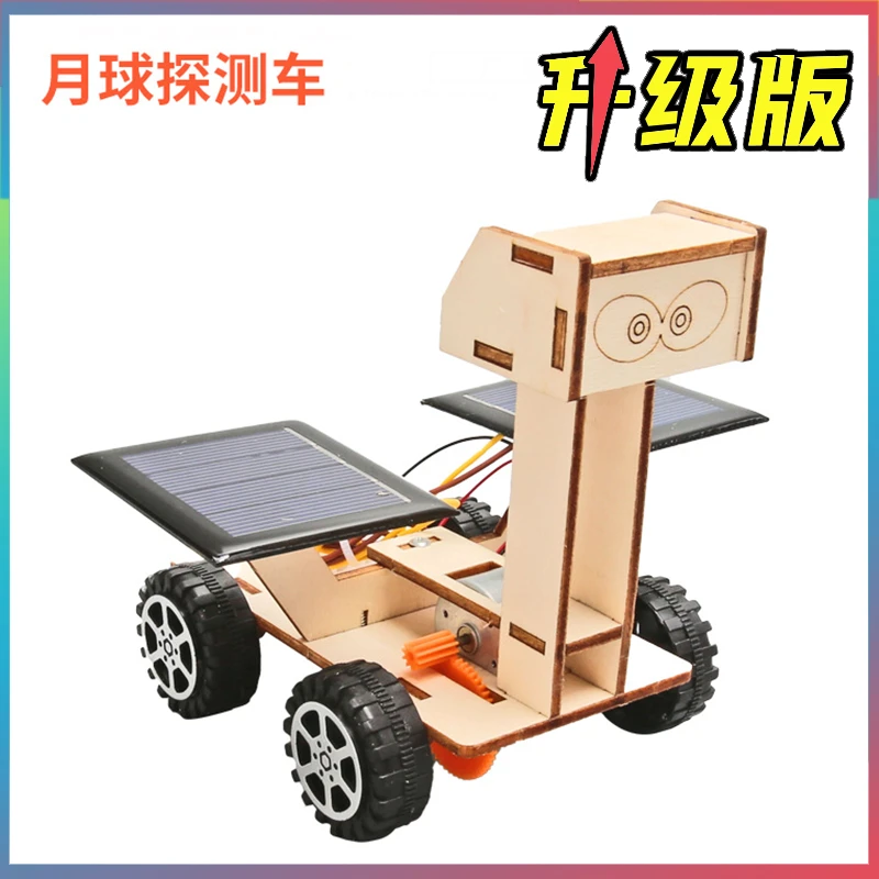 小学科技手工制作月球探索车太阳能孩子模型科学电子严选品牌全新