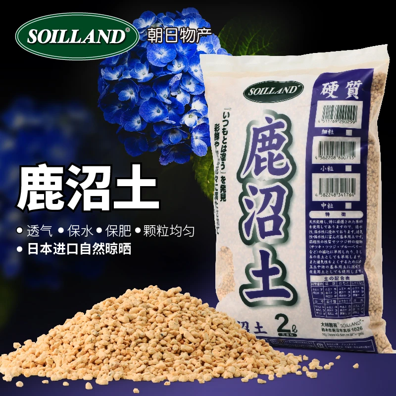 新疆包邮优质酸性鹿沼土调酸铺面拌土介质多肉植物种植颗粒土优质