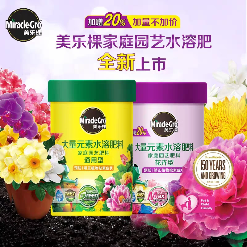 新疆包邮美乐棵大量元素水溶肥通用型花卉型养花种菜绿植专用水溶