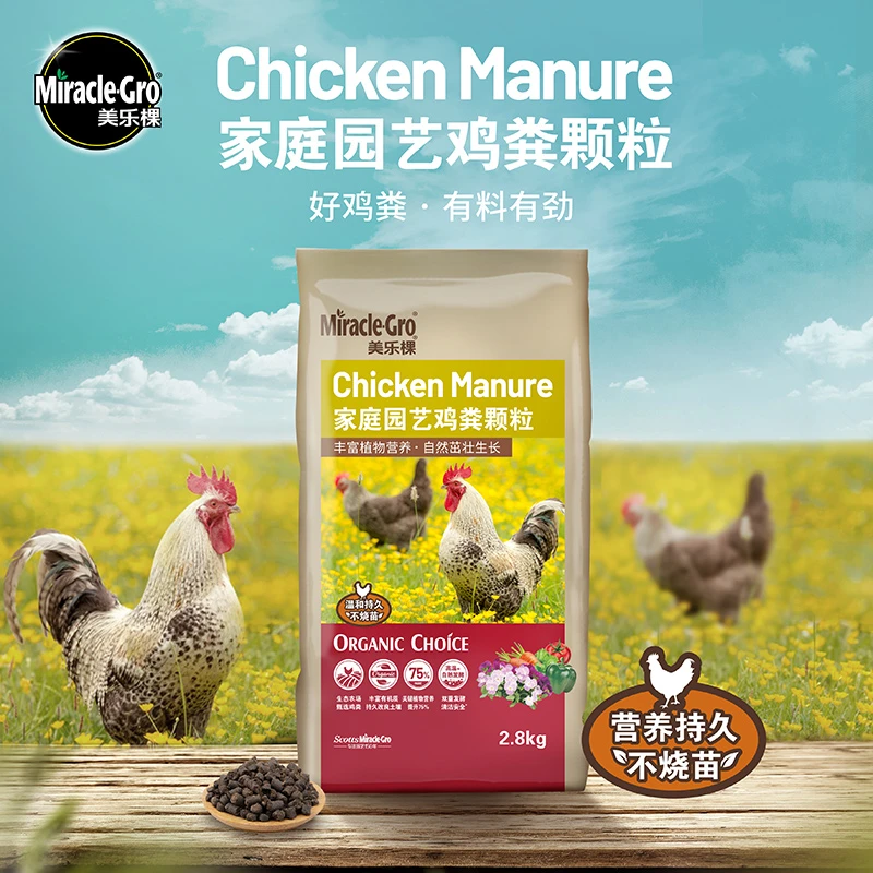 新疆包邮美乐棵发酵鸡粪有机肥养花植物蔬菜瓜果肥改良土壤营养肥