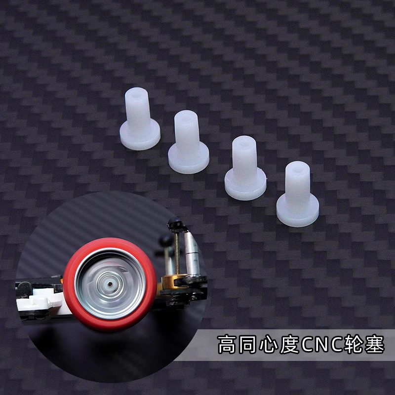 自制 田宫 四驱车配件 铝合金轮毂 CNC 数控胶塞 10306 轮锁*8粒