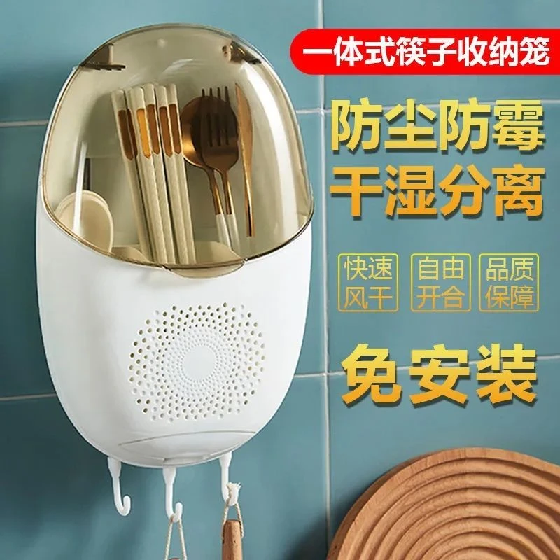 筷子笼置物架壁挂免打孔筷子筒家用厨房多功能餐具收纳盒沥水筷架