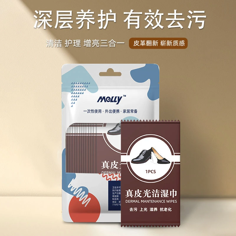 擦鞋湿巾神器擦皮鞋专用湿巾鞋油湿纸巾独立片装清洁上光去污保养