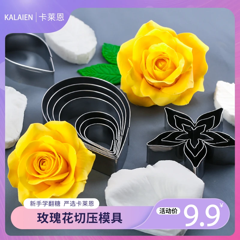 玫瑰花切压模具翻糖花卉模英式糖花模具立体糖花纹路模蛋糕装饰模