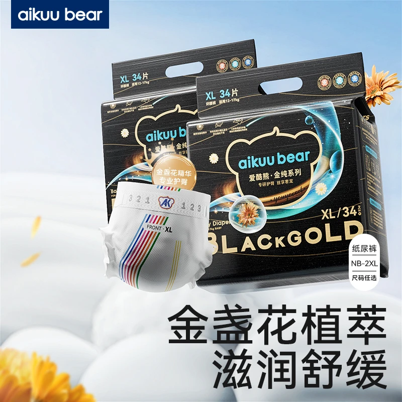 【直播间专享】爱酷熊医护级金纯金盏花系列纸尿裤一体裤轻薄2包